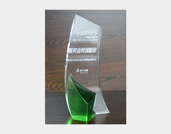 第十三届中国自动化年度评选-服务业务创新奖