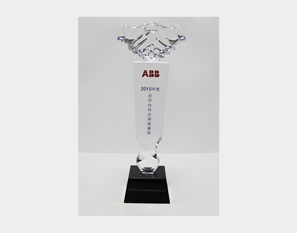 2015年度合作伙伴应用拓展奖（ABB）