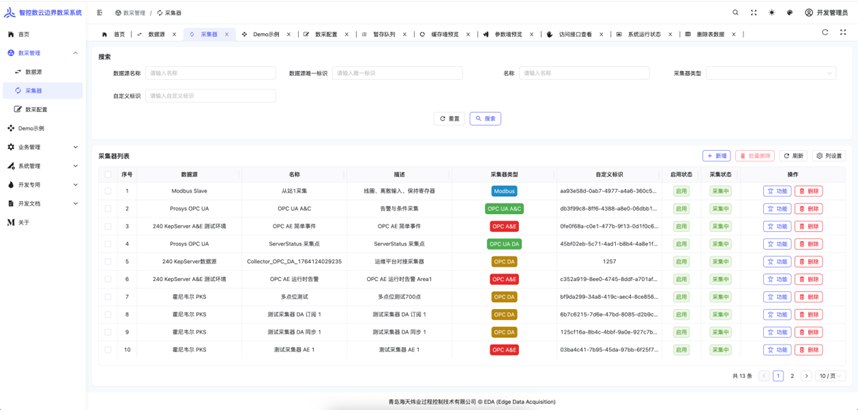 自主可控·数据无忧｜海天炜业推出工业控制网络边界数采系统，赋能工控数字化转型